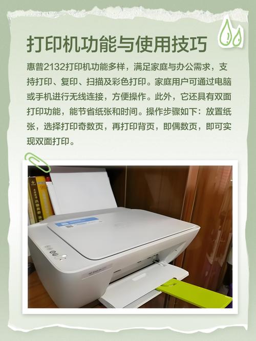 惠普打印机2132怎么查看生产日期