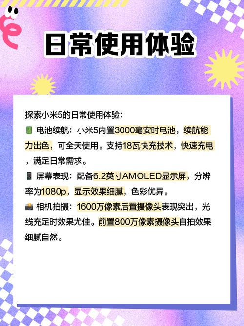 小米5续航怎么样?