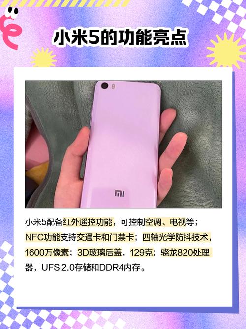 小米5手机怎么样