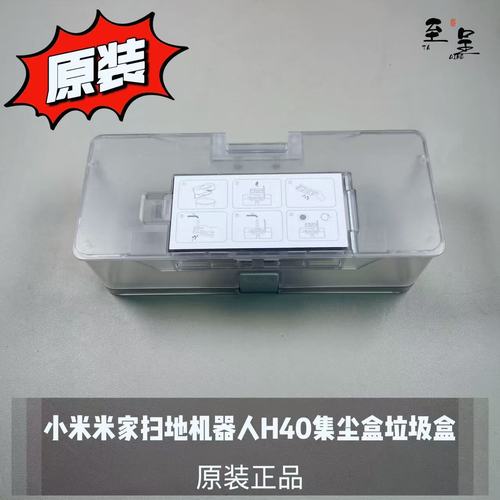 小米扫地机器人的尘盒怎么打开