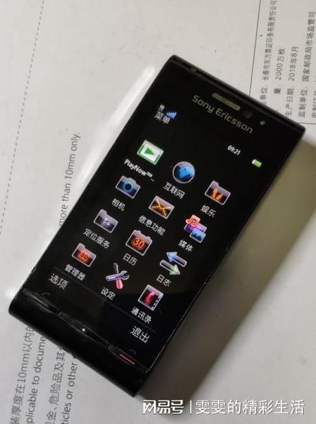 索爱u1优缺点索爱u1怎么样