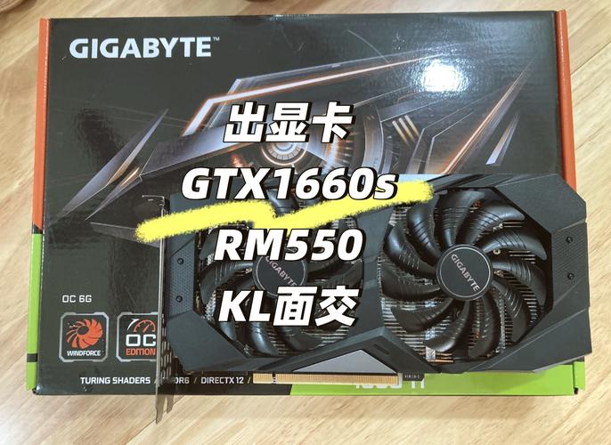 影驰1660显卡怎么样