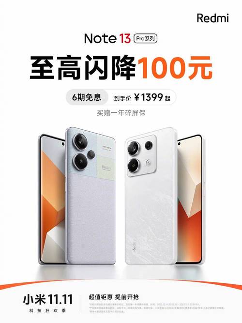 小米11型号选取