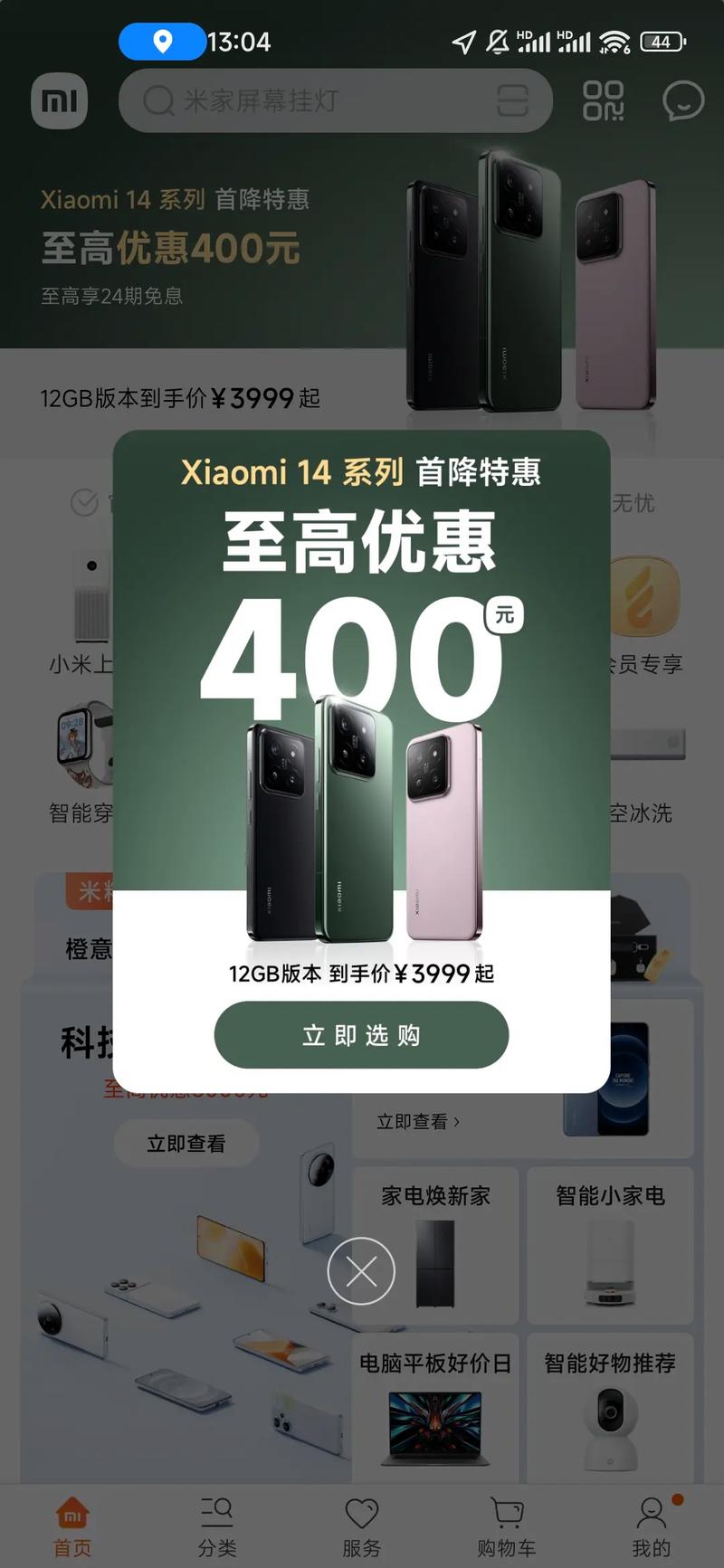 小米二手机费用多少钱