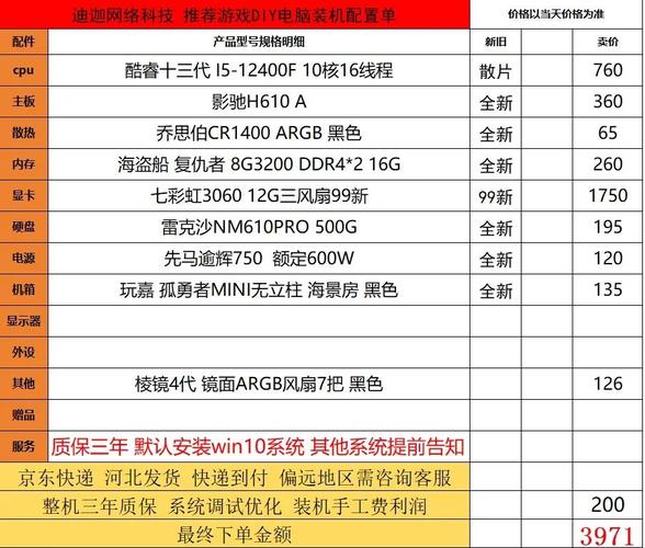 4千大洋电脑配置推荐主要玩游戏的台式电脑配置推荐预算4000左右
