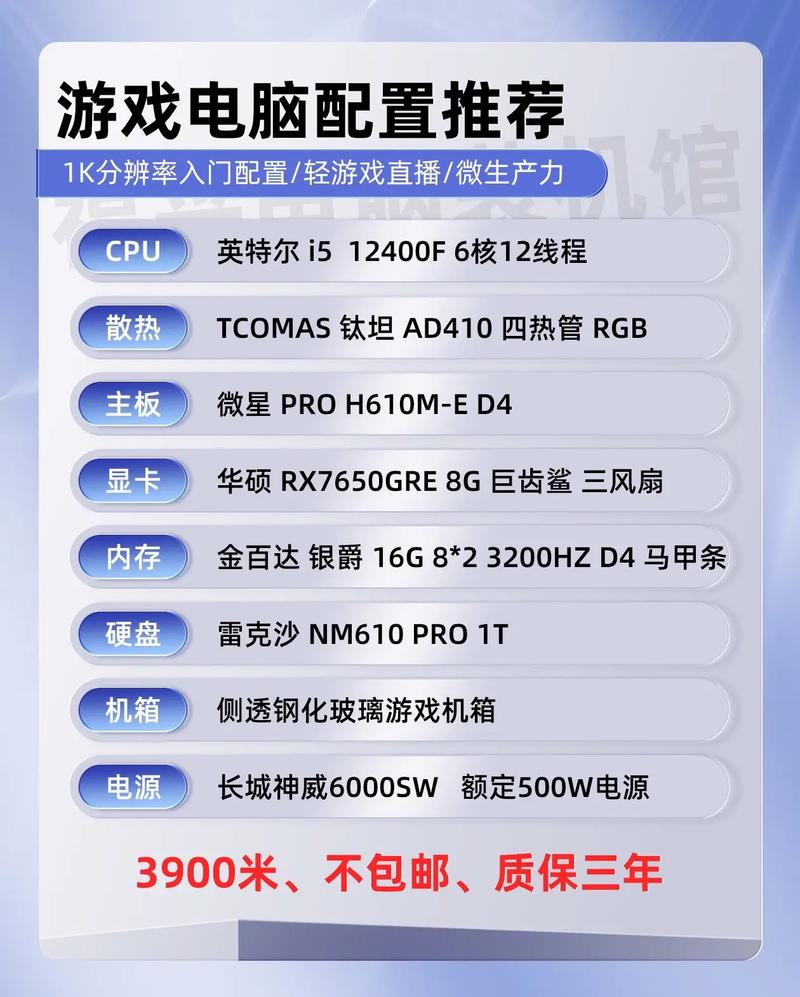 4000块钱的电脑配置4000元左右的台式电脑配置