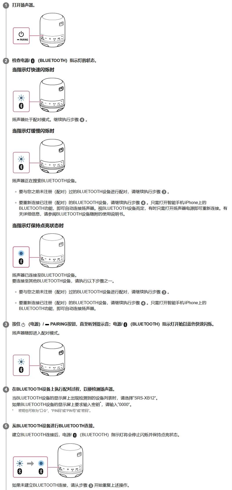 索尼xb43出厂设置