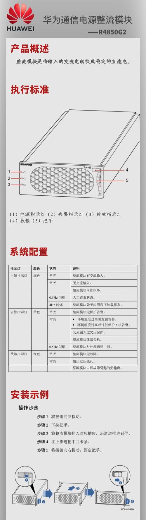 什么是供电模块