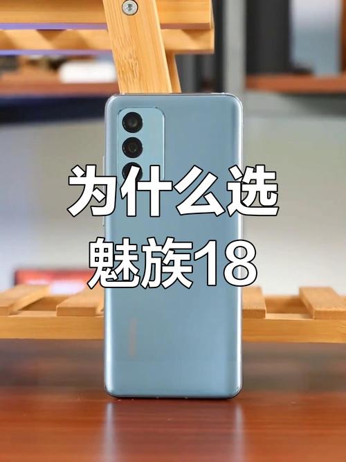 魅族18x与魅族18s在性能上有哪些不同?