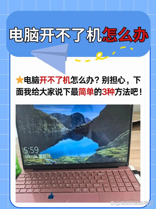 电脑更新后开不了机怎么办?