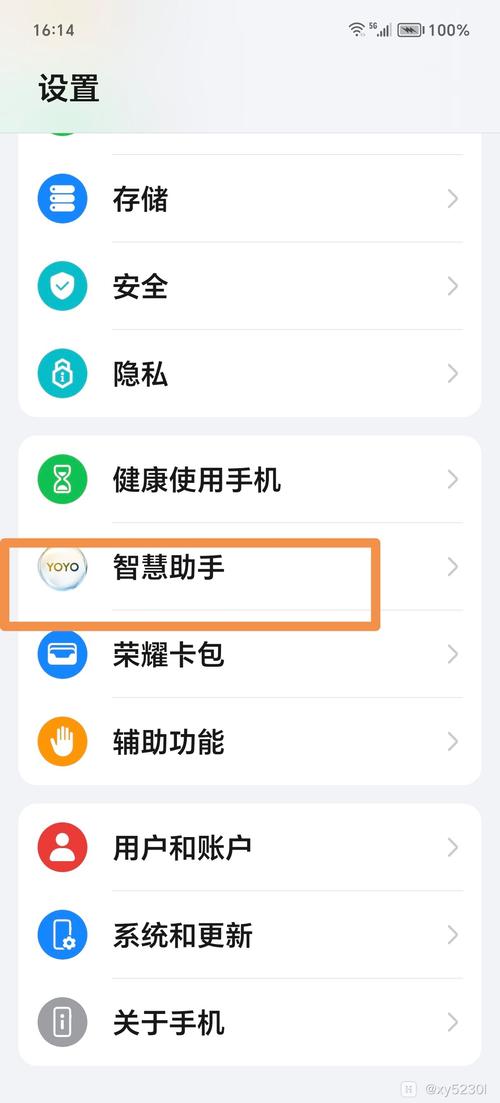苹果手机的智慧助手怎么找