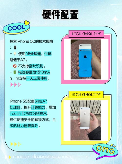 4c手机和5c手机有区别吗