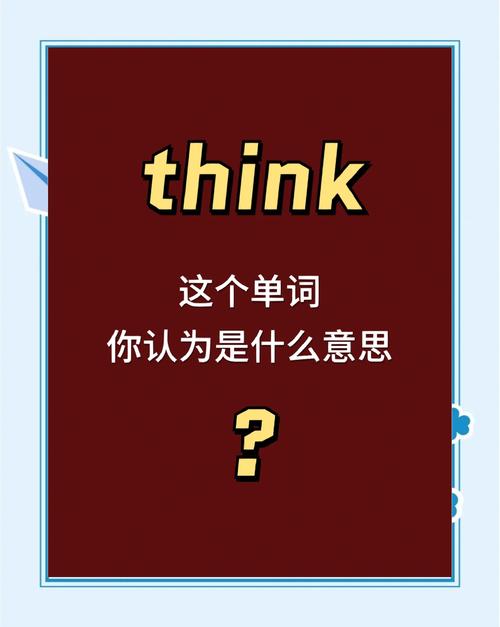 Thinkpad用汉语怎么念