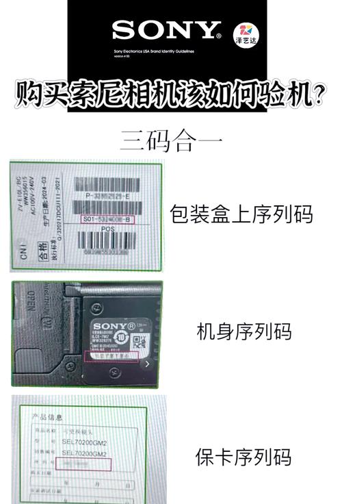 sony相机怎么查询序列号?