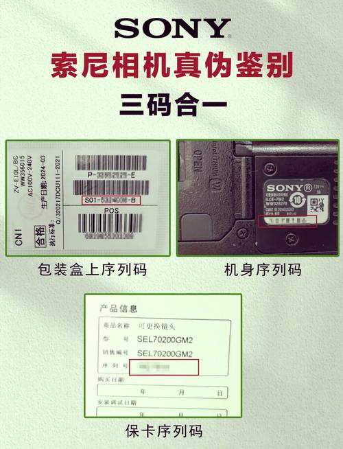 怎样查找索尼相机序列号?