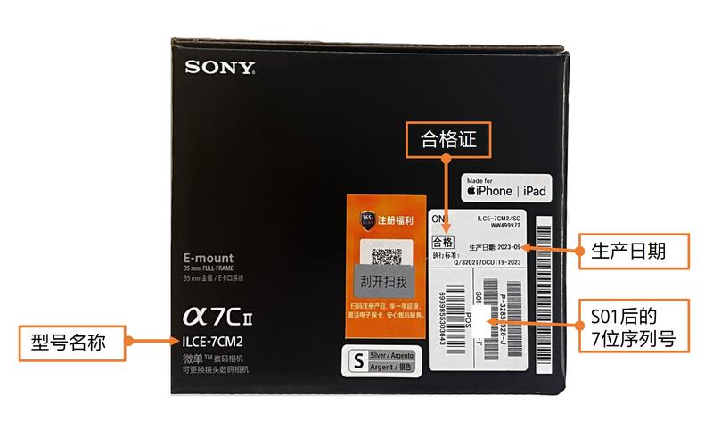 索尼微单序列号没了