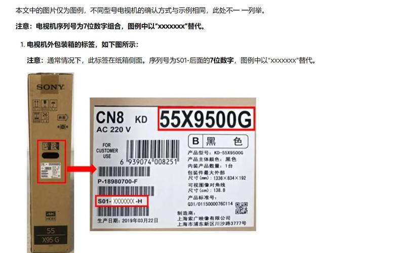 索尼相机防伪码怎么查询?