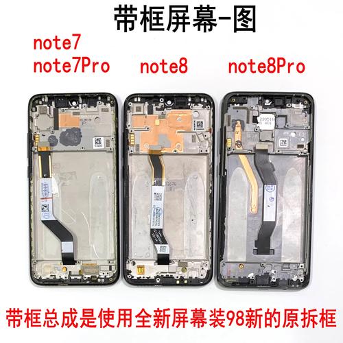 红米note8pro屏幕背光排线是哪条?