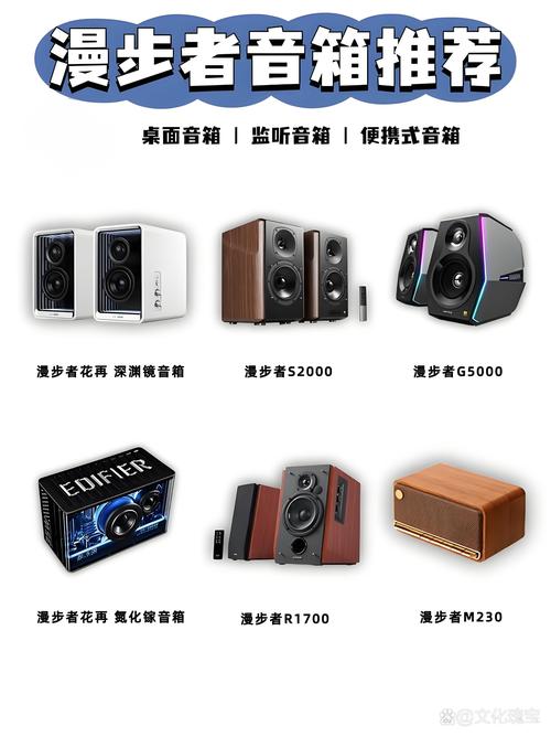 漫步者音响哪个型号好些