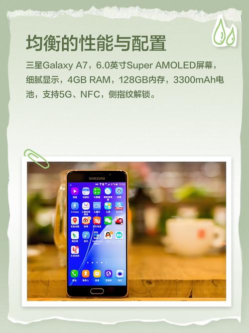 三星a70是什么处理器