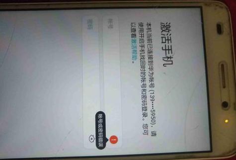 华*荣耀8如何跳过激活?