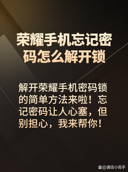 华为手机激活锁怎么解除