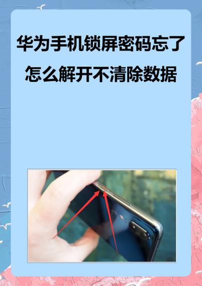 荣耀8怎么跳过激活锁?