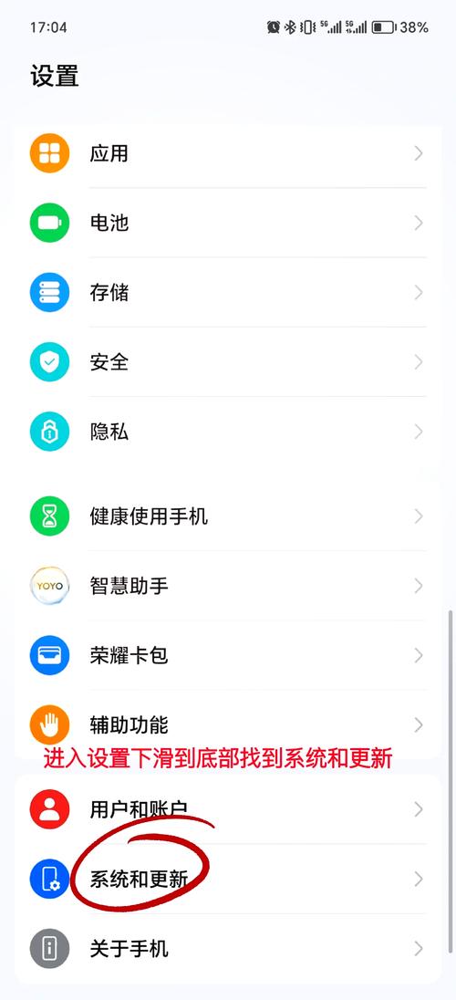 华为荣耀畅玩5X到底该怎么更新系统