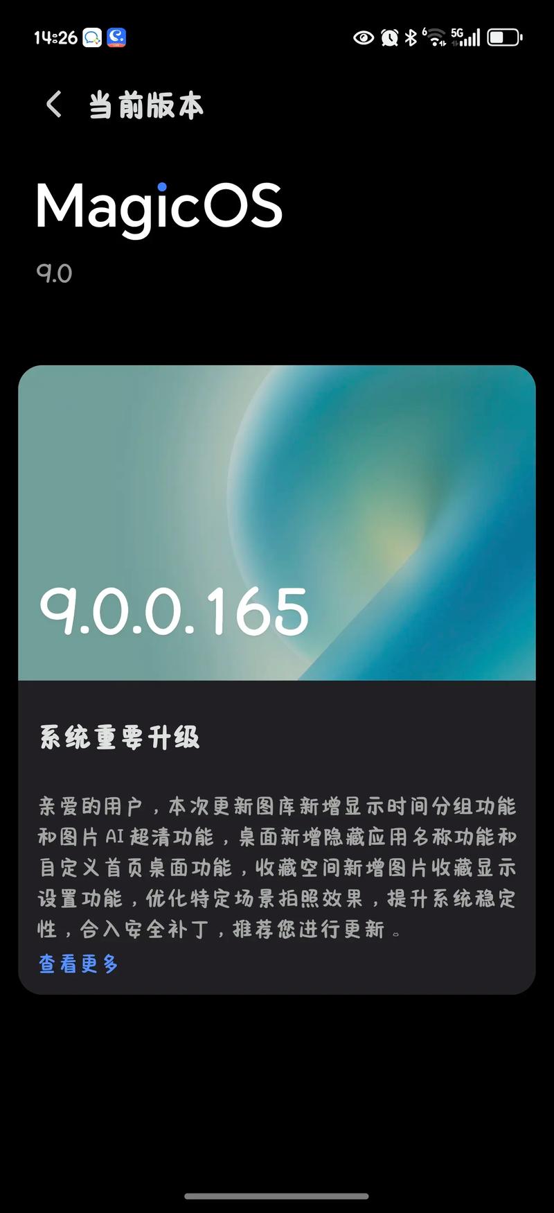 华为荣耀畅玩5x要不要更新系统