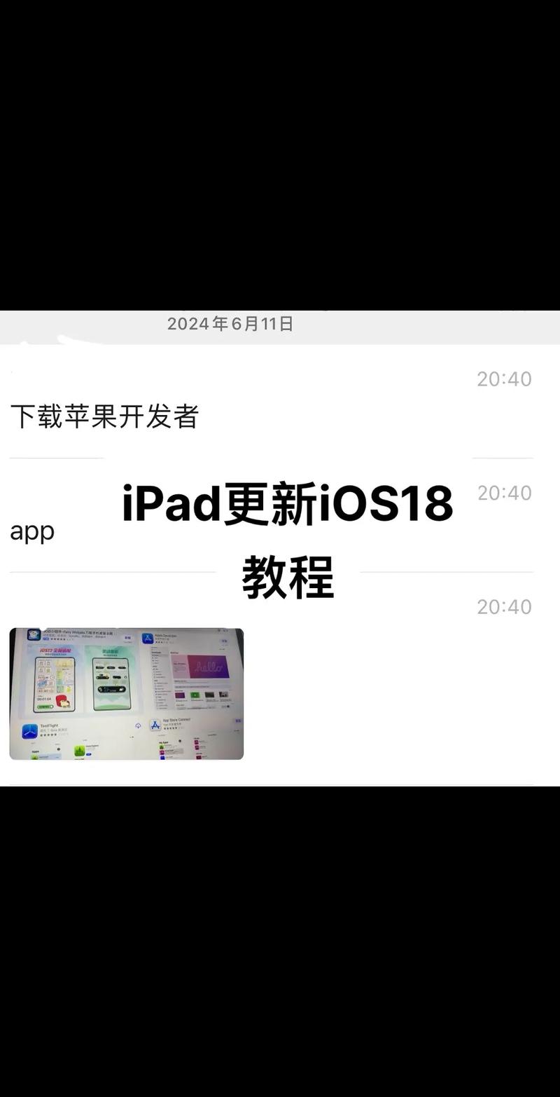 ipad4怎么升级到ios13版本