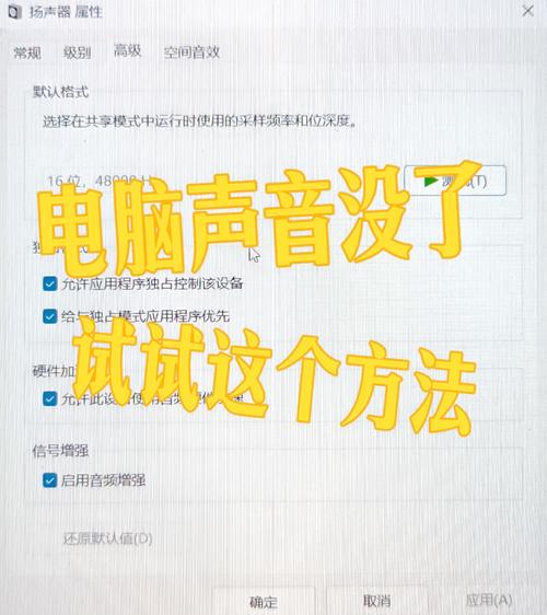 平板电脑没声音了如何恢复