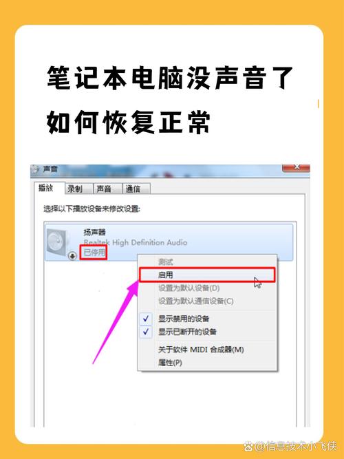 如何重置电脑声音华为电脑没有声音了怎么恢复