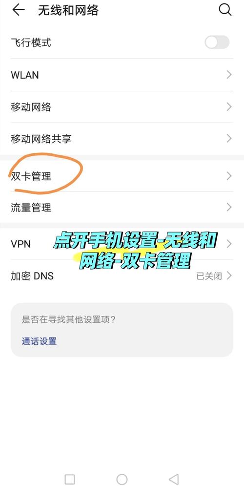 华为mate9如何开启VoLTE高清通话功能?