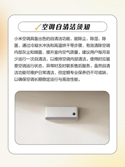 小米空调c1有什么区别