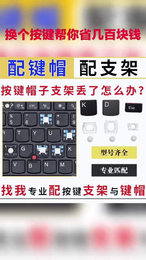 宏基笔记本键盘按键键帽掉了怎么装上去???