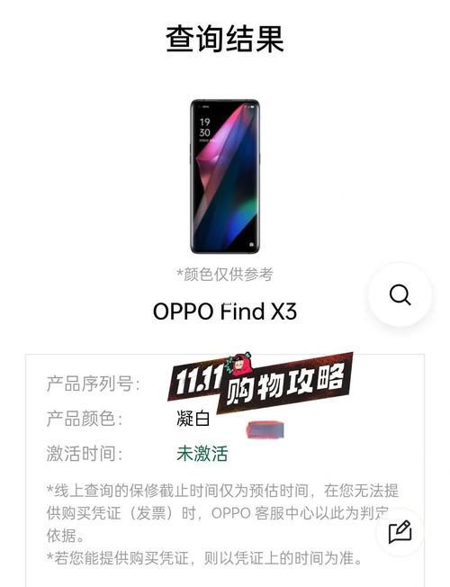 oppofindx3屏幕是led