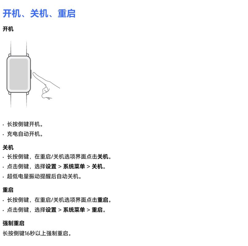 荣耀手环怎么开蓝牙