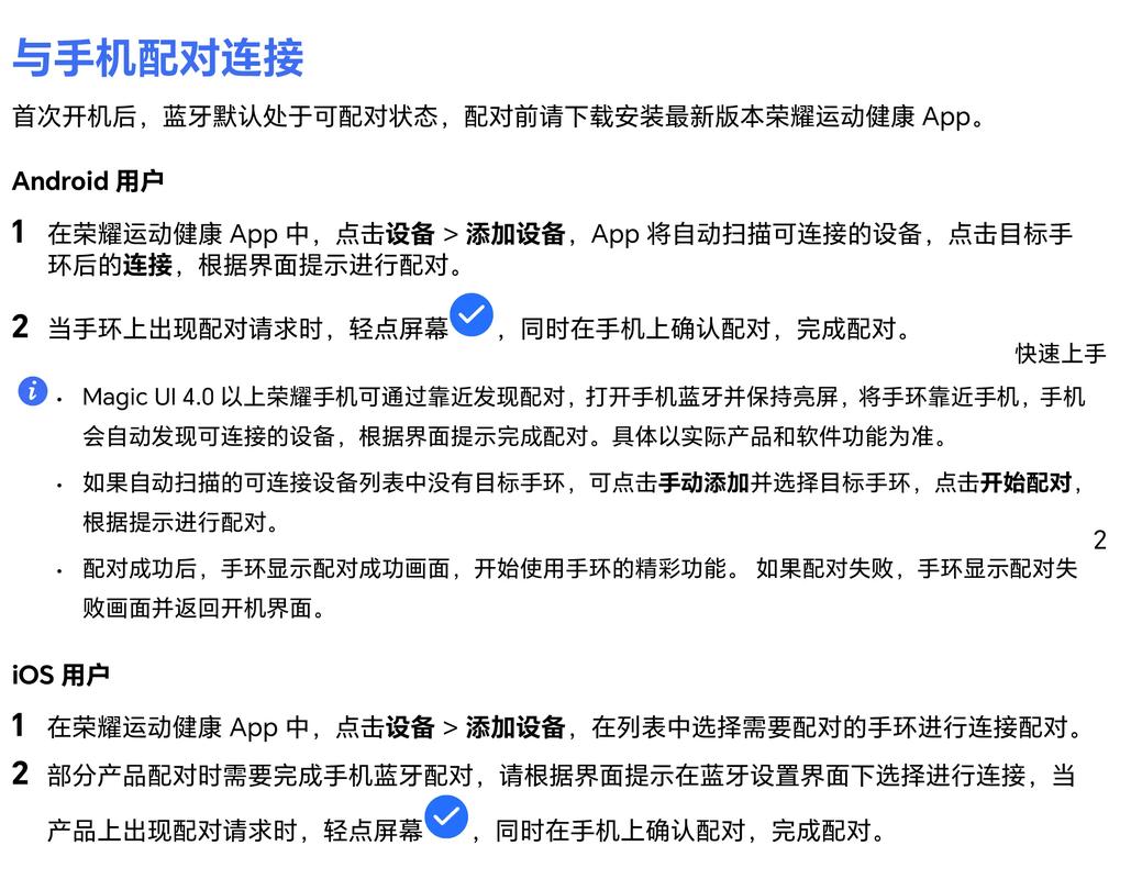 荣耀Zero手环连不上蓝牙怎么办