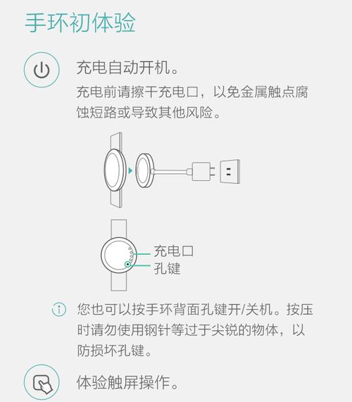 荣耀手环zero怎么使用呢
