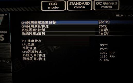 CPU风扇转速多少正常不懂的看看吧