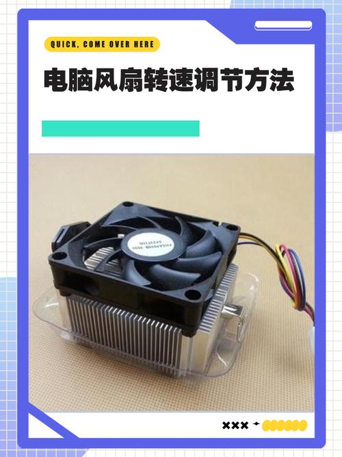 CPU风扇正常转速是多少?如何判断是否正常?