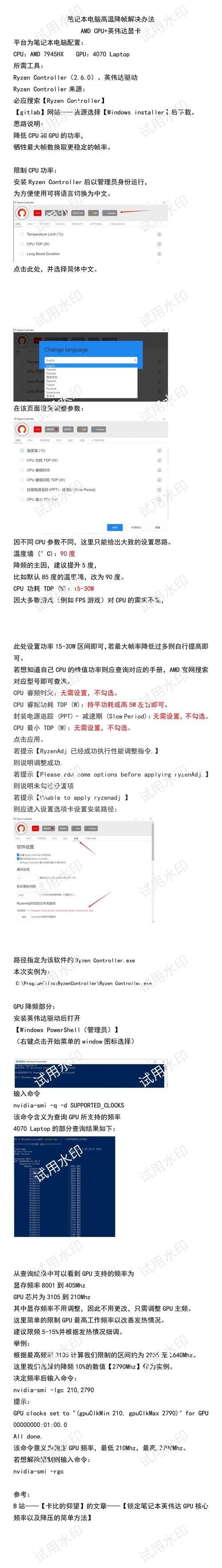笔记本电脑有时候cpu风扇不转。导致电脑很烫。怎么解决?