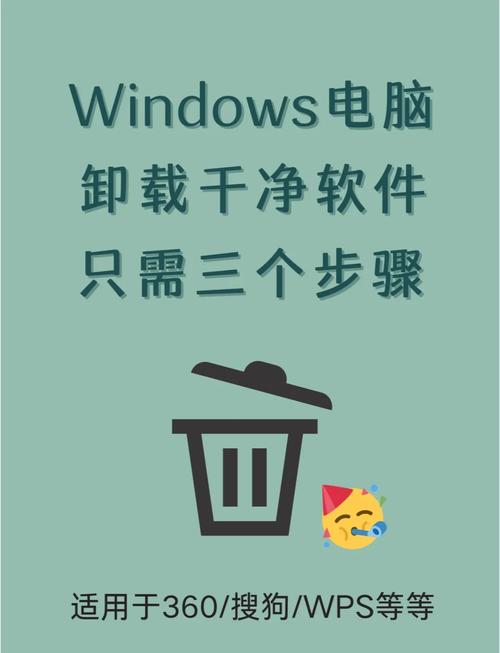 为什么电脑上下载的360软件卸载不掉?