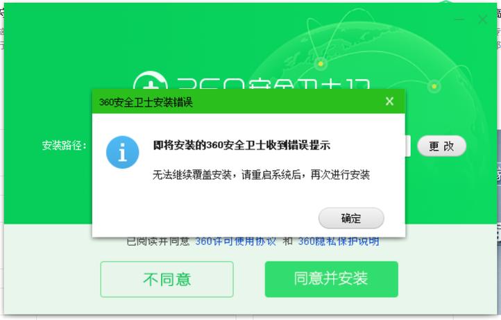 360为何卸载不了了呢?