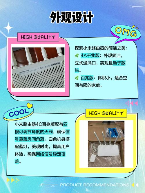 小米路由器4,4C,3G,3A有什么区别