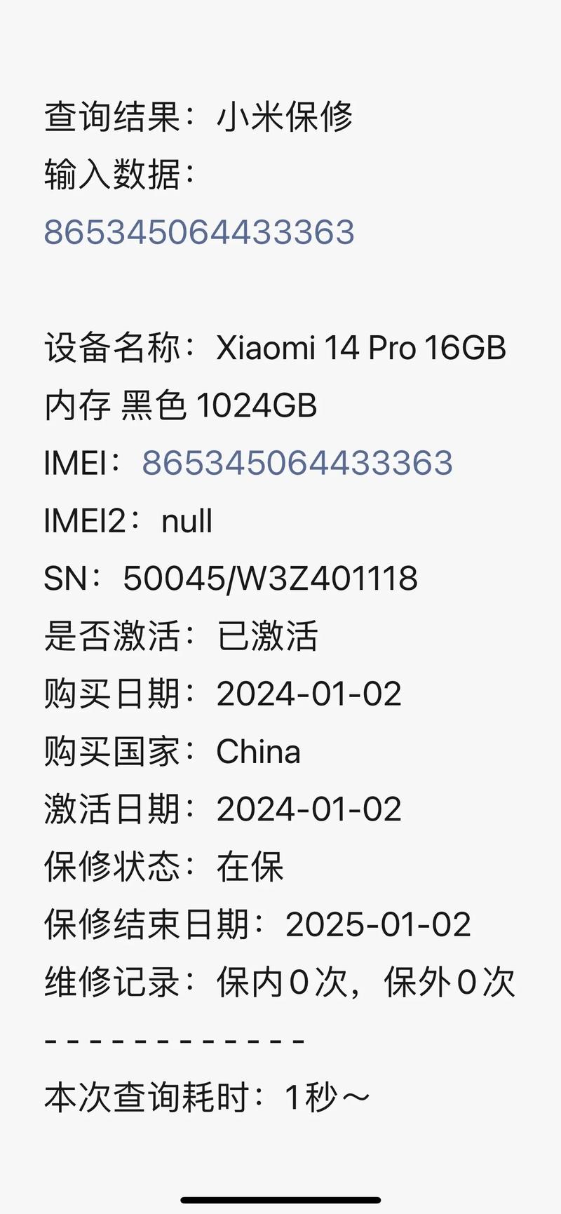 小米手机cpu型号是什么啊