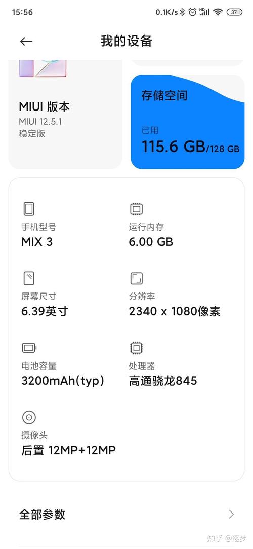 怎么查看小米11的处理器型号