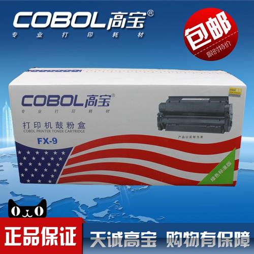 佳能fx-9硒鼓适用哪些打印机