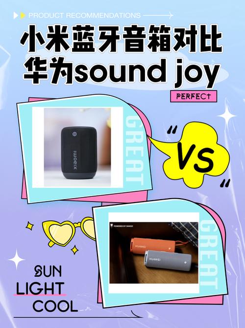 华为智能音箱和小米智能音箱哪个好