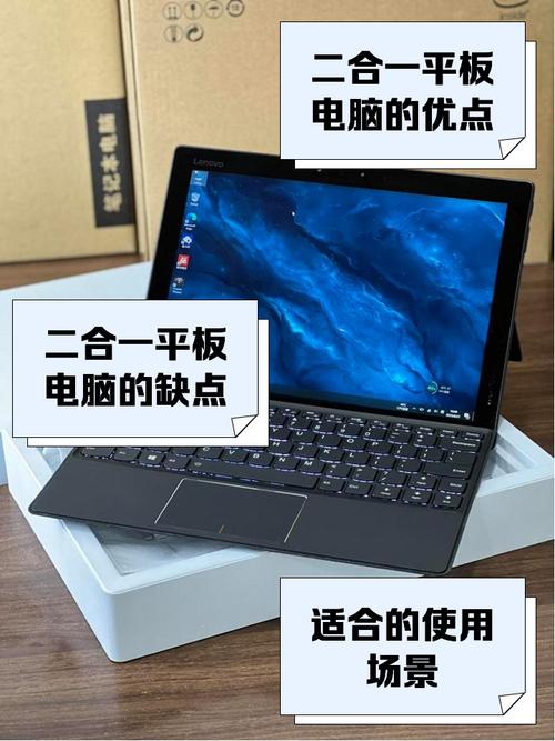 什么叫平板电脑二合一啊